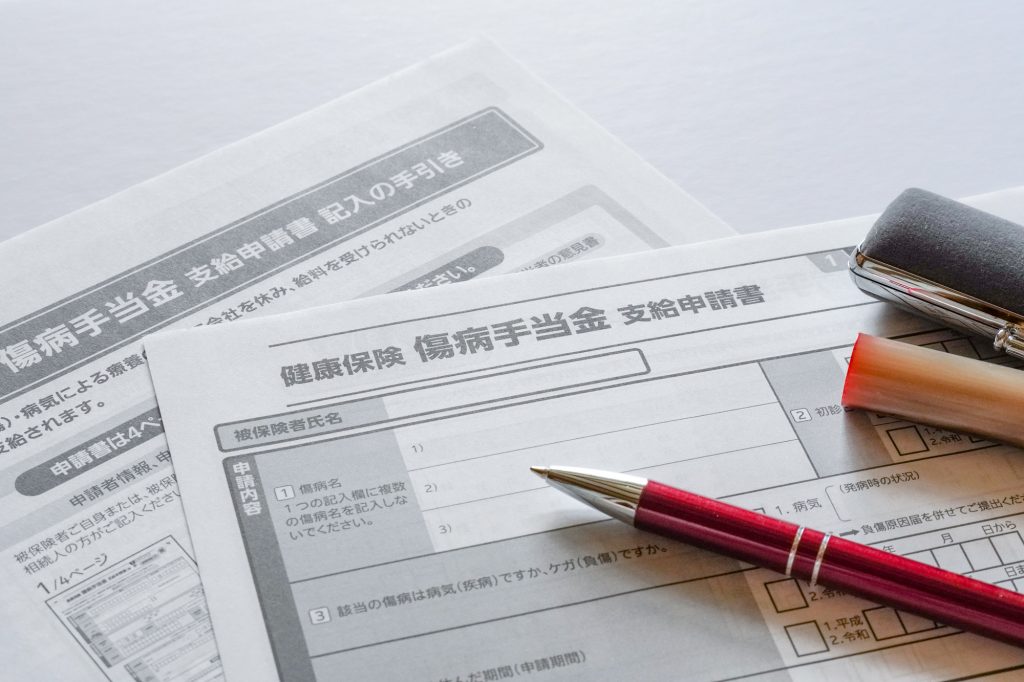 Q&A】Q. 傷病手当金の申請は可能ですか？【心療内科・精神科